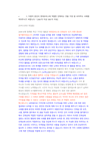 현대모비스 생산기술 직무 첨삭자소서-3
