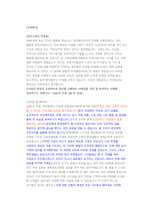 현대모비스 생산기술 직무 첨삭자소서-4