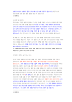 현대모비스 생산기술 직무 첨삭자소서-5