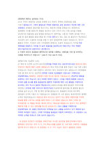 현대모비스 생산기술 직무 첨삭자소서-6