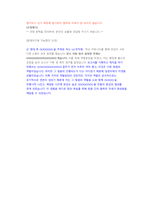 현대모비스 생산기술 직무 첨삭자소서-7