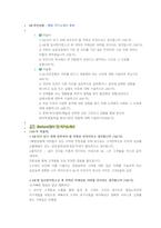 KB국민은행 행원 첨삭자소서-1