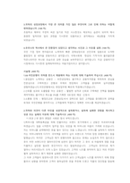 KB국민은행 행원 첨삭자소서-2