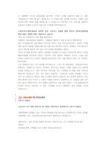 KB국민은행 행원 첨삭자소서-4