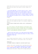 KB국민은행 행원 첨삭자소서-6
