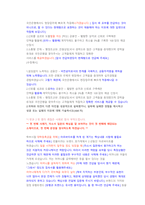KB국민은행 행원 첨삭자소서-7