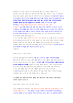 KB국민은행 행원 첨삭자소서-8