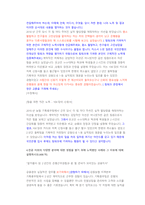 KB국민은행 행원 첨삭자소서-9