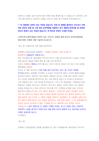 KB국민은행 행원 첨삭자소서-10