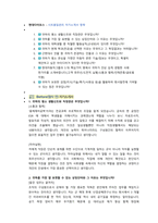 현대트랜시스 시트품질관리 직무 첨삭자소서-1