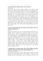 현대트랜시스 시트품질관리 직무 첨삭자소서-3