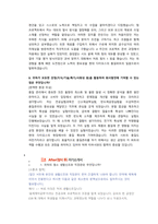 현대트랜시스 시트품질관리 직무 첨삭자소서-4