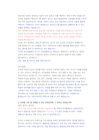 현대트랜시스 시트품질관리 직무 첨삭자소서-5