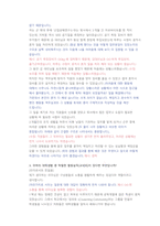 현대트랜시스 시트품질관리 직무 첨삭자소서-6