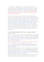 현대트랜시스 시트품질관리 직무 첨삭자소서-7