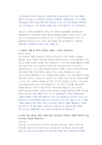 현대트랜시스 시트품질관리 직무 첨삭자소서-8