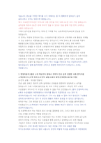 현대트랜시스 시트품질관리 직무 첨삭자소서-9
