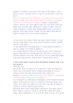 현대트랜시스 시트품질관리 직무 첨삭자소서-10