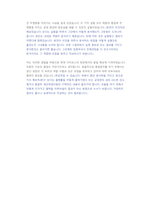 현대트랜시스 시트품질관리 직무 첨삭자소서-11