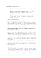 BGF리테일 영업관리 직무 첨삭자소서-1