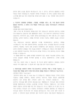 BGF리테일 영업관리 직무 첨삭자소서-2
