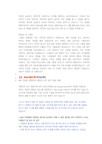 BGF리테일 영업관리 직무 첨삭자소서-3