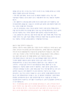 BGF리테일 영업관리 직무 첨삭자소서-4