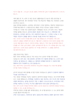 BGF리테일 영업관리 직무 첨삭자소서-5