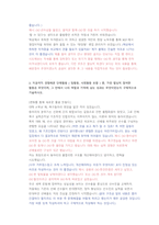 BGF리테일 영업관리 직무 첨삭자소서-6