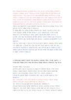 BGF리테일 영업관리 직무 첨삭자소서-7