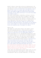 BGF리테일 영업관리 직무 첨삭자소서-8