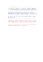 LG화학 석유화학,전지 첨삭자소서-6