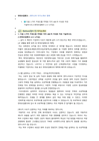 현대오일뱅크 엔지니어 첨삭자소서-1
