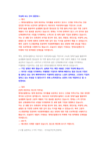 현대오일뱅크 엔지니어 첨삭자소서-3