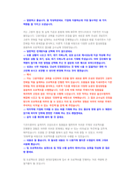 현대오일뱅크 엔지니어 첨삭자소서-4
