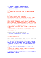 현대오일뱅크 엔지니어 첨삭자소서-5