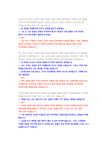 현대오일뱅크 엔지니어 첨삭자소서-6