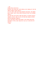 현대오일뱅크 엔지니어 첨삭자소서-7