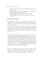 두산 경영기획 직무 첨삭자소서-1