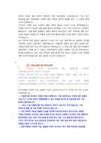 두산 경영기획 직무 첨삭자소서-2