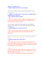 두산 경영기획 직무 첨삭자소서-3
