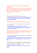 두산 경영기획 직무 첨삭자소서-4