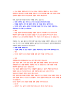 두산 경영기획 직무 첨삭자소서-5