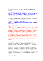 두산 경영기획 직무 첨삭자소서-6
