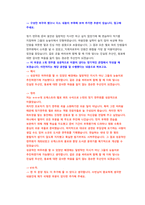 두산 경영기획 직무 첨삭자소서-7