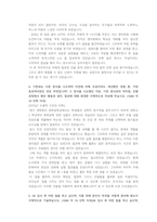 SK이노베이션 정유,화학 Operator 첨삭자소서-3