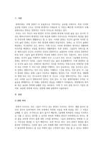 국제경영_각국의 문화 차이가 기업의 현지화, 표준화 전략에 미치는 영향에 대해 설명하시오-3