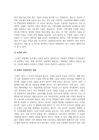 국제경영_각국의 문화 차이가 기업의 현지화, 표준화 전략에 미치는 영향에 대해 설명하시오-5