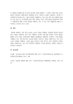 국제경영_각국의 문화 차이가 기업의 현지화, 표준화 전략에 미치는 영향에 대해 설명하시오-6