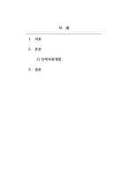 인적자원개발론_인적자원개발의 개념과 필요성에 대해 적고, 평생교육기관의 HRD 담당자의 역할에 대해 기술하시오 1 인적자원개발의 개념 2 인적자원개발의 필요성 3 평생교육기관의 HRD 담당자의 역할-2